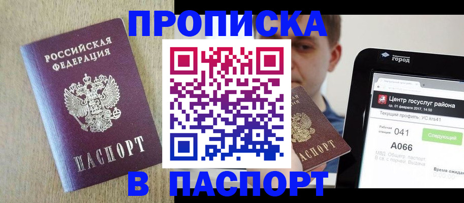 временная регистрация законно в Бологом