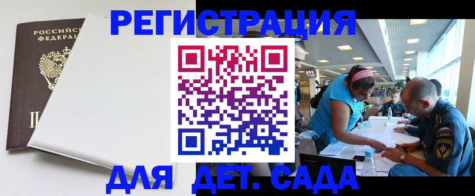 прописка для кредита в Бологом